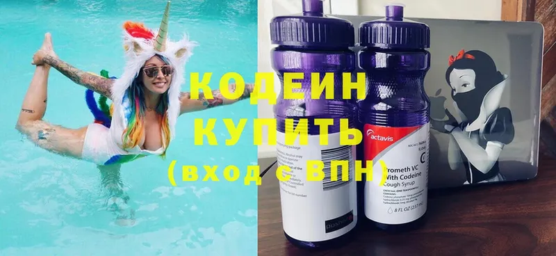 Codein Purple Drank  даркнет сайт  Кириллов 