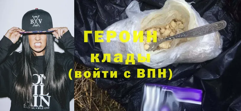 Героин Heroin  сколько стоит  Кириллов 